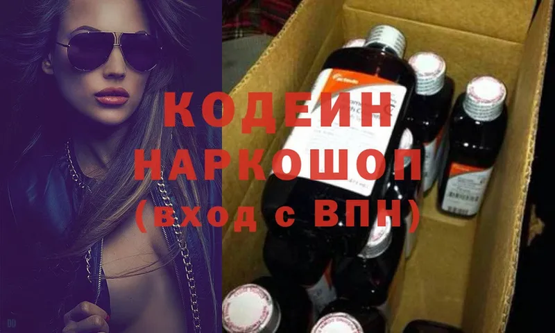 mega как зайти  Горячий Ключ  дарк нет наркотические препараты  Кодеин напиток Lean (лин) 