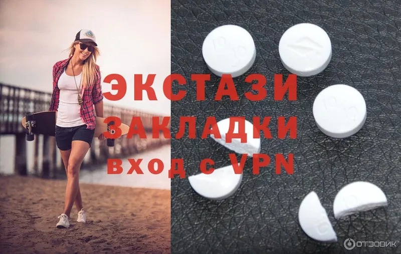 где можно купить   Горячий Ключ  ЭКСТАЗИ 300 mg 