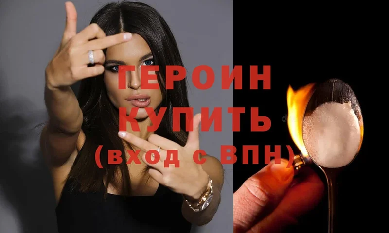 Героин Heroin  Горячий Ключ 