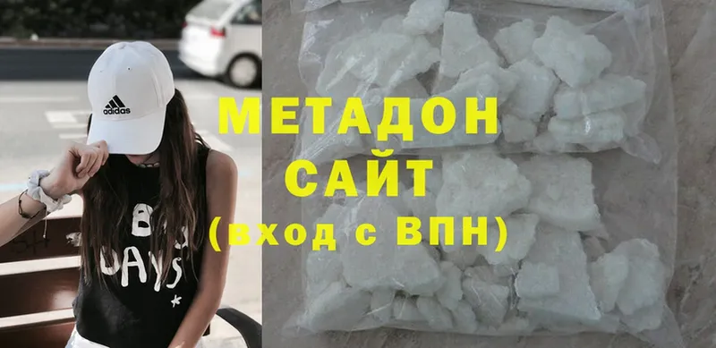 Метадон methadone  Горячий Ключ 